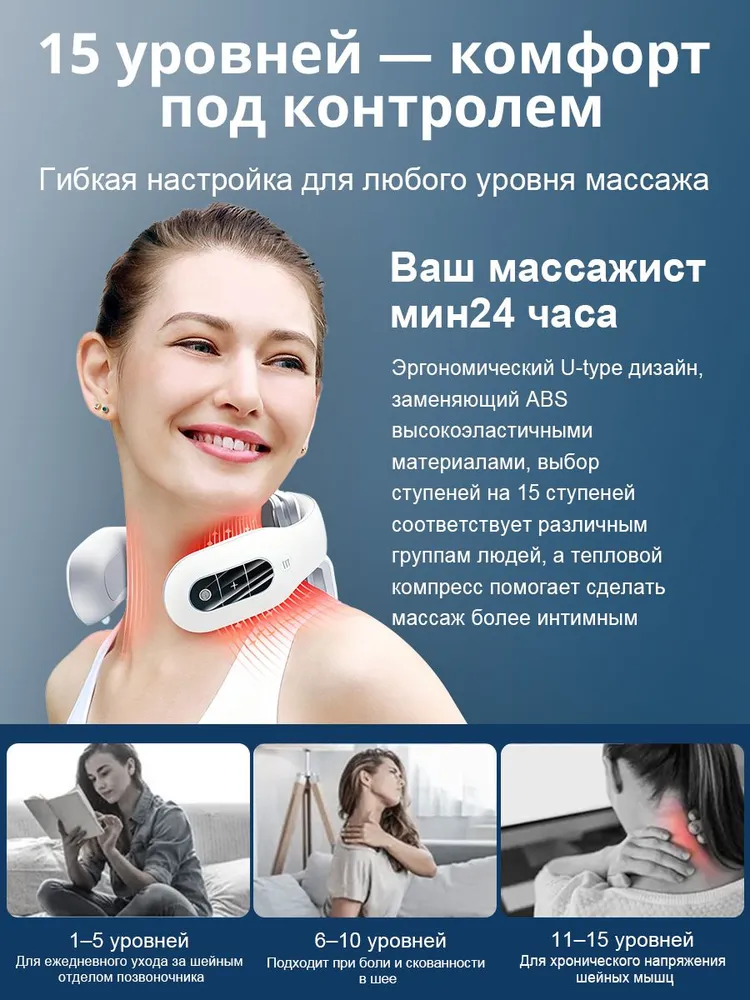 Микротоковый импульсный массажер для шеи, миостимулятор, EMS, 6 режима массажа, 20 уровней интенсивности, 4 электродные подушки, вариант, фото 5