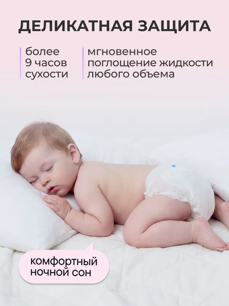 Fancy Rabbit for home Подгузники трусики 4 размер, для детей весом 9-14 кг, L, 54шт., 14 кг, 54 шт, фото 3