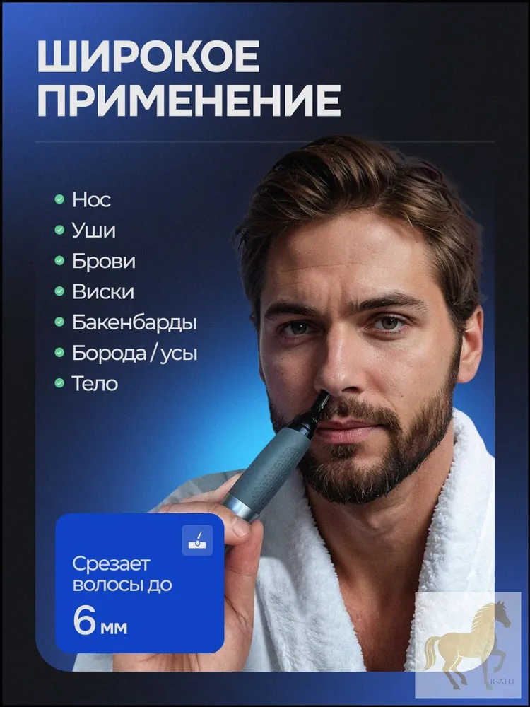 Триммер для носа и ушей триммер-2, кол-во насадок 3, вариант, фото 2
