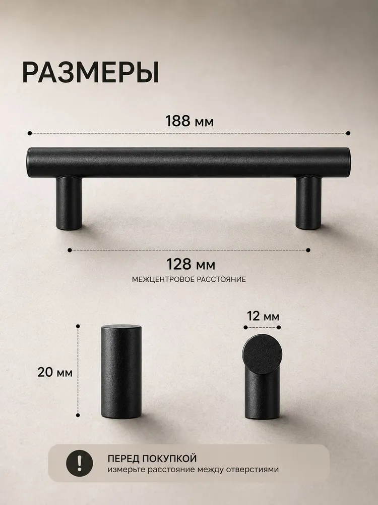 Ручки для мебели, d12 мм, 128 мм, 2шт., цвет черный матовый, с креплениями, 2 шт, фото 2