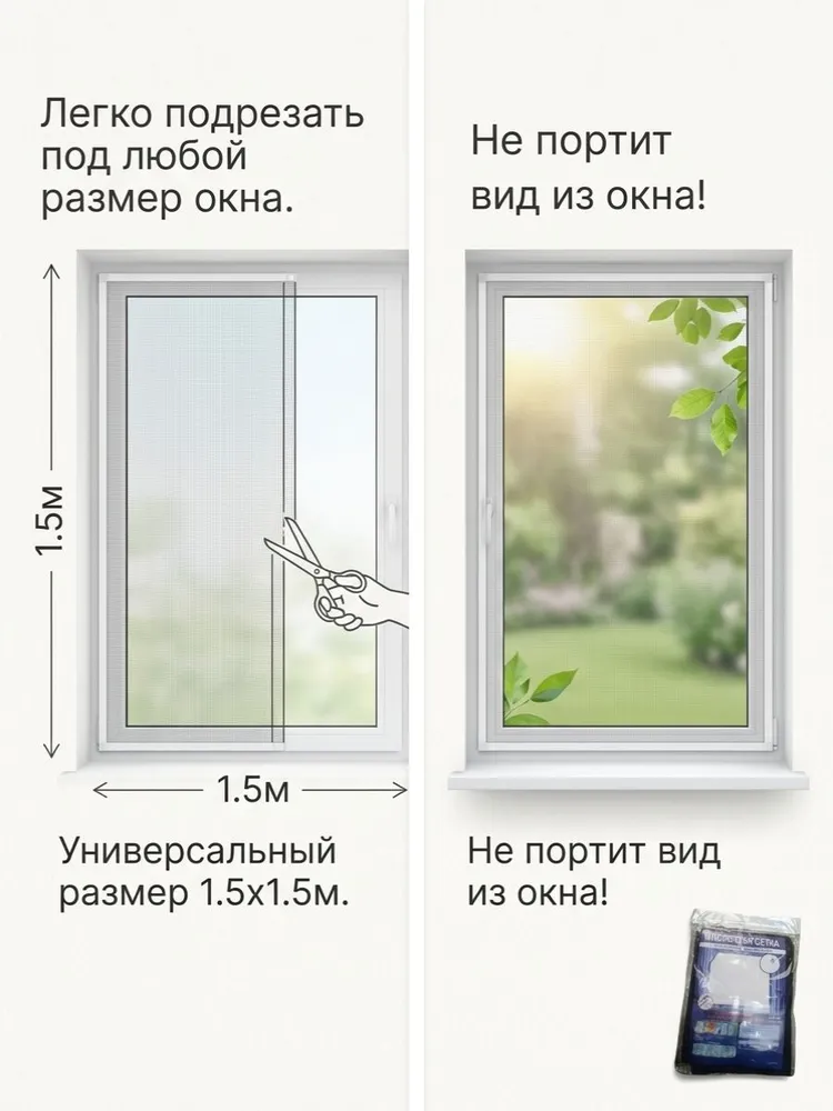Москитная сетка для окон с самоклеящейся лентой, 1,5м х 1,5м, чёрный, 1,5 м, 1,5 м, фото 4