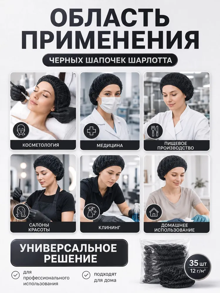 Шапочка одноразовая 35 шт, 35 шт, фото 3