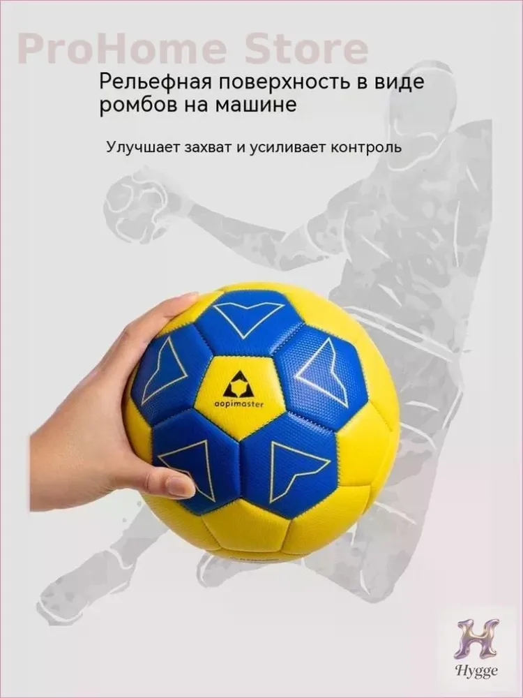 Мяч для гандбола, 0 размер, горчичный, вариант, фото 4
