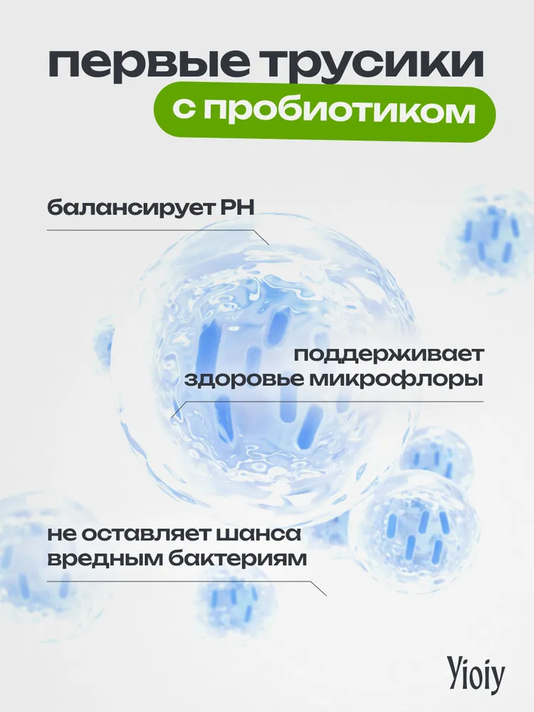 Трусы прокладки послеродовые, менструальные одноразовые с пробиотиком 10 шт XL (90-130см), 10 шт, фото 3