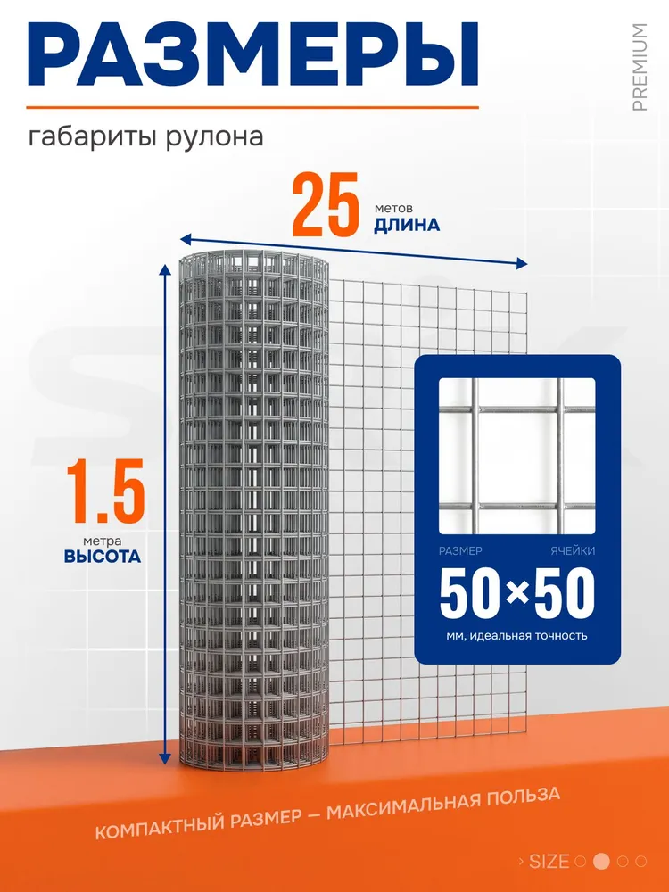 Сетка сварная оцинкованная 50х50 мм, толщина 1,4 мм, рулон 1,5х25 м, для забора и сада, 50x50 мм, фото 2