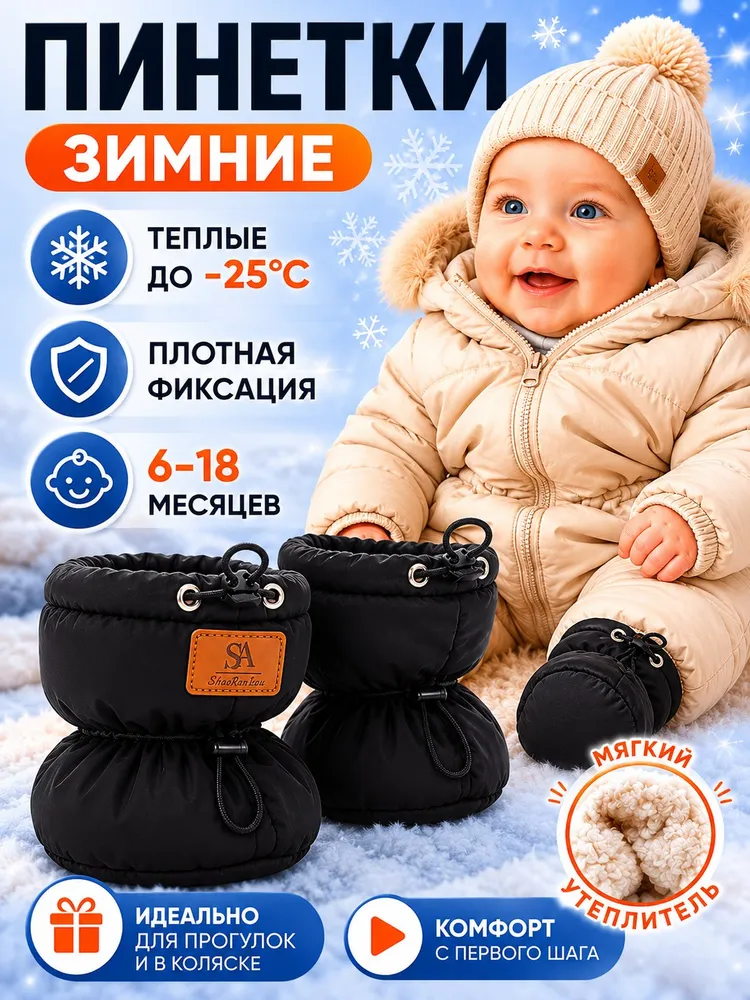 Пинетки StrollerAcss Пинетки зимние для малышей 6-18 месяцев, вариант, фото 2
