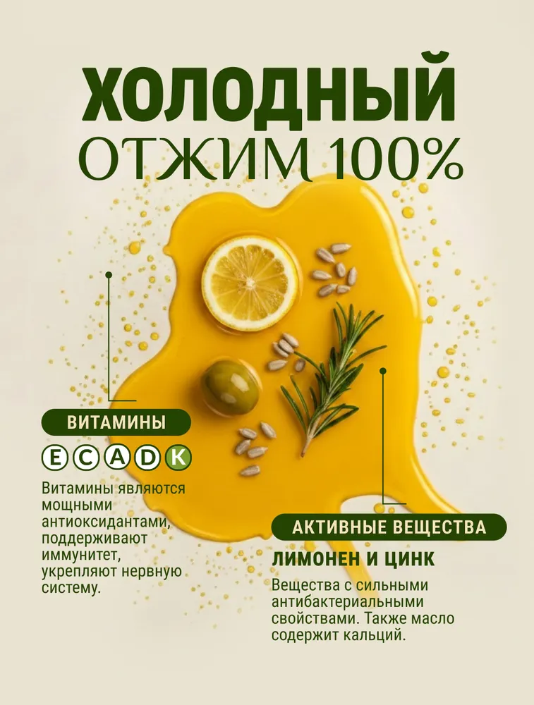 Масло-спрей Altaria подсолнечно-оливковое с лимоном и розмарином, зеленый, фото 3
