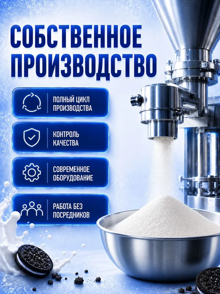 Сывороточный протеин / вкус мороженное OREO / 30 порций, вариант, фото 3