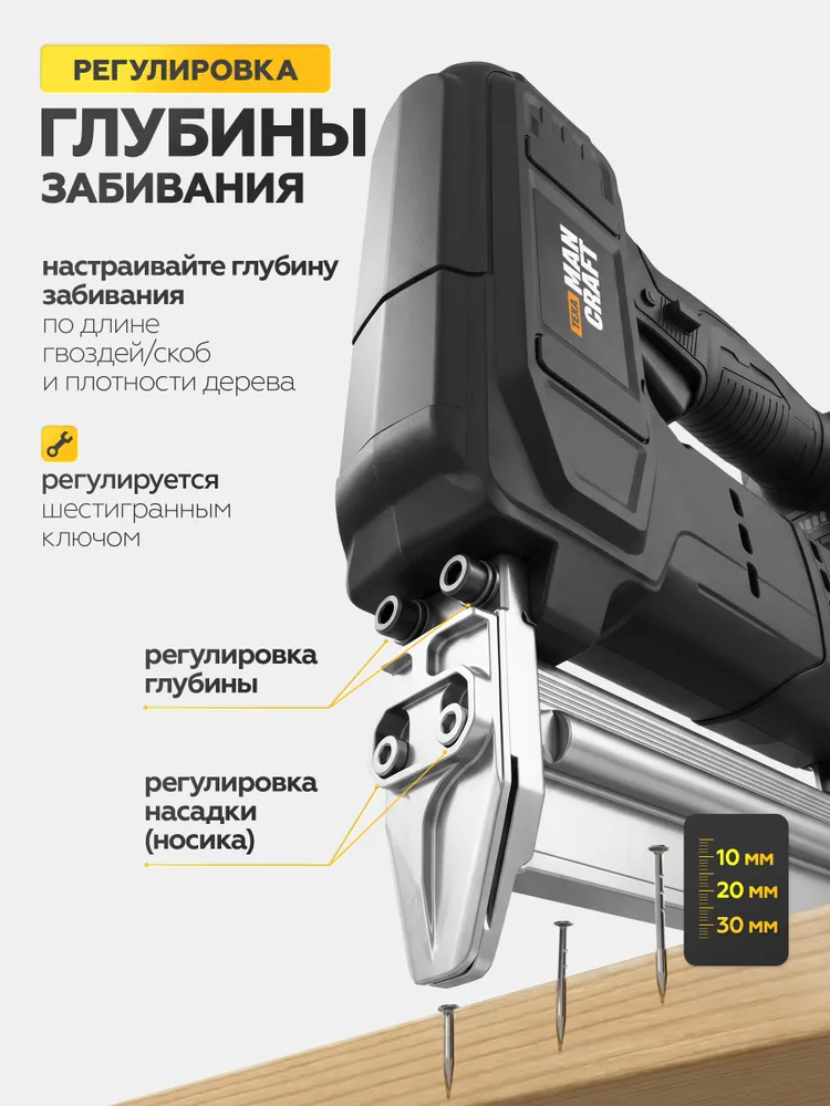 Нейлер / степлер строительный в комплекте 200 гвоздей, 200 скоб, 2 АКБ по 24V MANCRAFT 2 режима работы, бесщеточный нейлер, аккумуляторный гвоздезабивной пистолет, вариант, фото 4