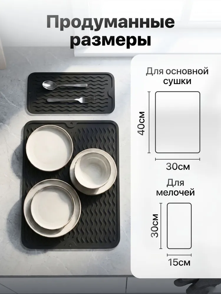 Коврик для сушки посуды силиконовый, набор 30х40 см -1шт и 30х15 см -2 шт, черный, 30x40 см, 1 шт, фото 4