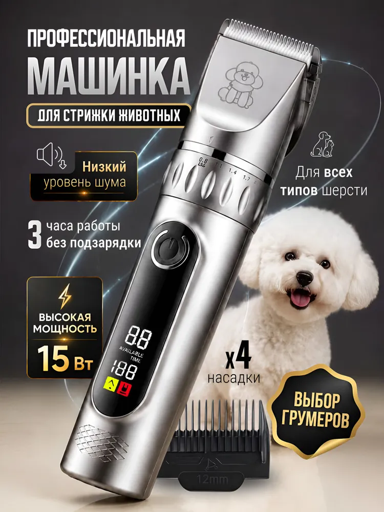 Машинка для стрижки собак, кошек, для животных,Мощная, беспроводная машинка для стрижки животных, вариант