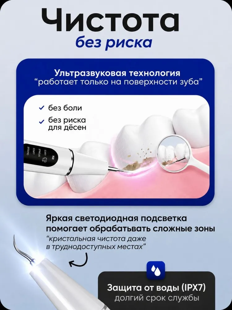 Скалер для удаления зубного камня/ с уф обработкой/Очиститель зубного камня и налёта/ Стоматологический прибор для чистки зубов дома/ Ирригатор альтернативный уход за полостью рта, вариант, фото 4