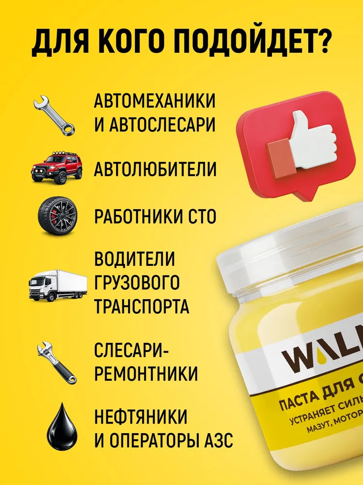 Чистящая паста для очистки рук от сильных загрязнений: моторного масла, мазута, краски, 450 мл, 450 мл, фото 4