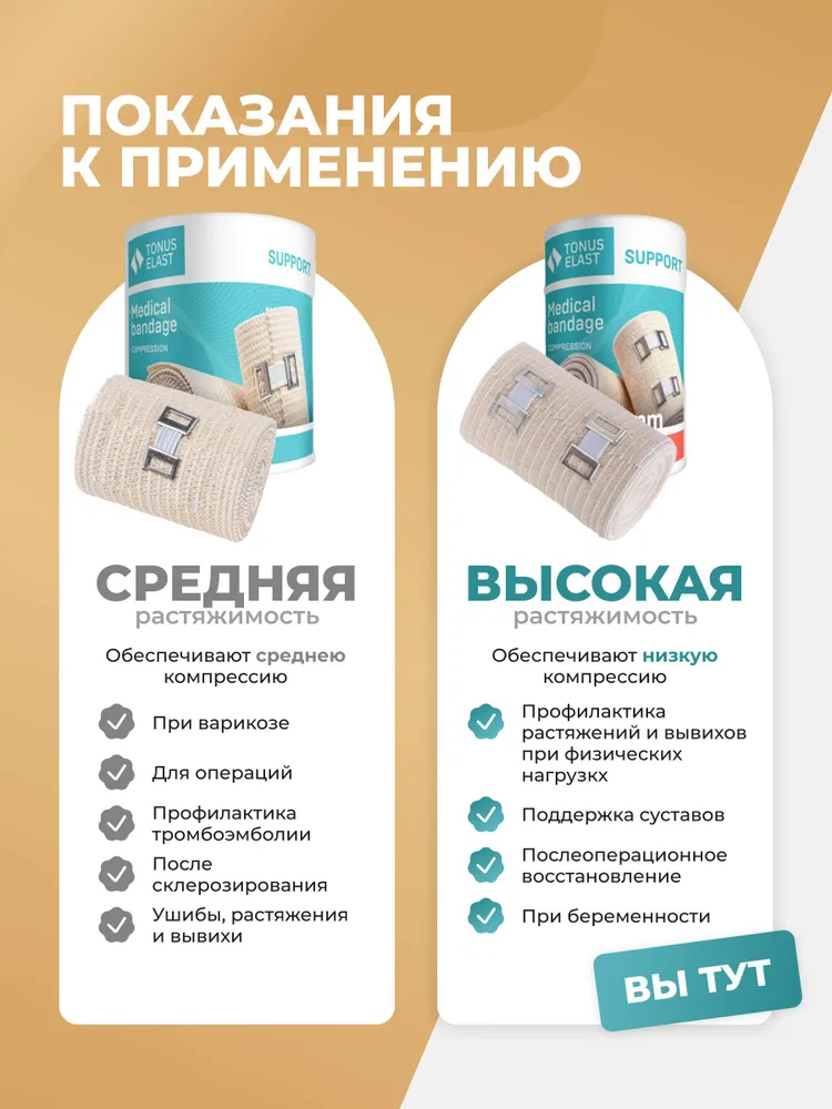 Бинт эластичный медицинский, 2 м х 8 см, высокая растяжимость, с застежкой, 3 м, фото 3