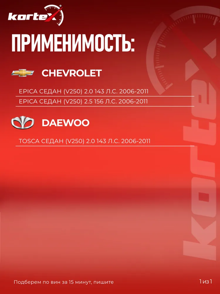 Трос ручного (стояночного) тормоза левый Шевроле Эпика, Еванда,CHEVROLET / DAEWOO Evanda (V200) Epica (V250), вариант, фото 3
