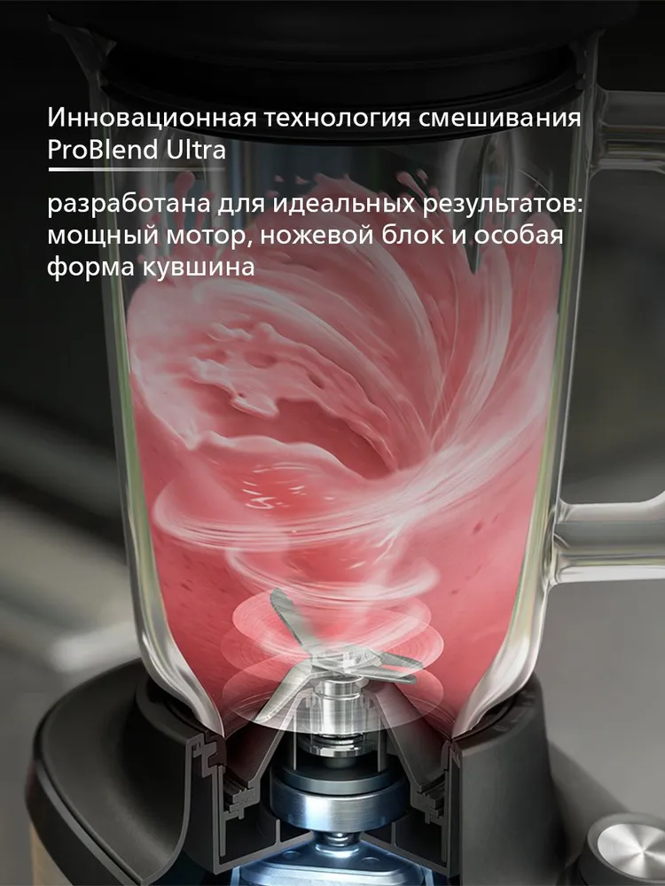 Philips Высокоскоростной стационарный блендер HR3760/10, 1500 Вт, черный, серебристый, 1500 Вт, фото 6