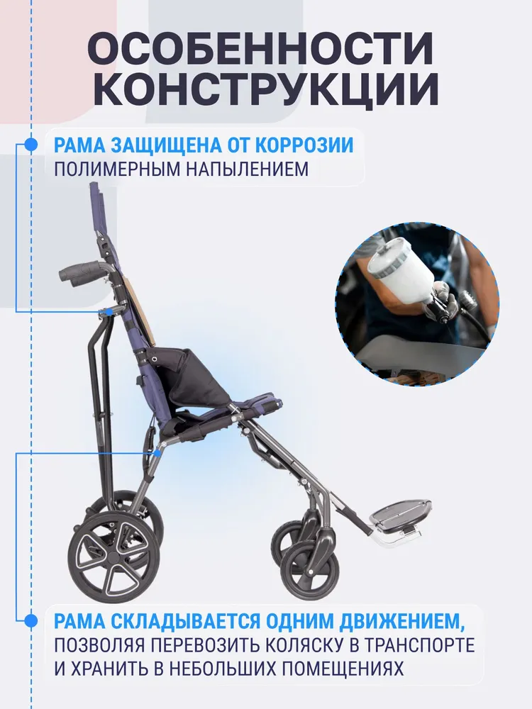 Инвалидная коляска трость прогулочная складная для детей с ДЦП Patron Corzo X-country CRX 38 см, вариант, фото 4