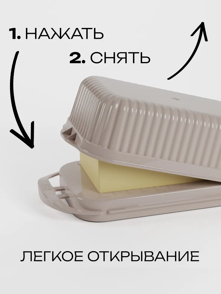 Маслёнка 200 гр, 1 шт, бежевая KS Homeware, 200 г, 1 шт, фото 3