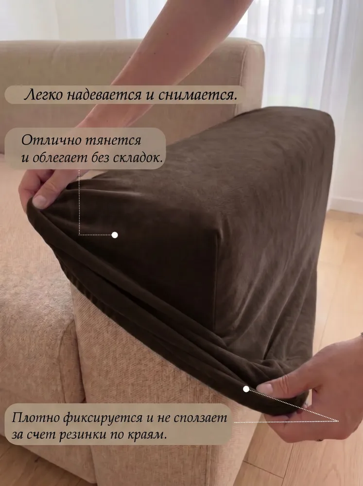 Чехлы на подлокотники для дивана до 100 см, комплект 2 штуки, вариант, фото 5