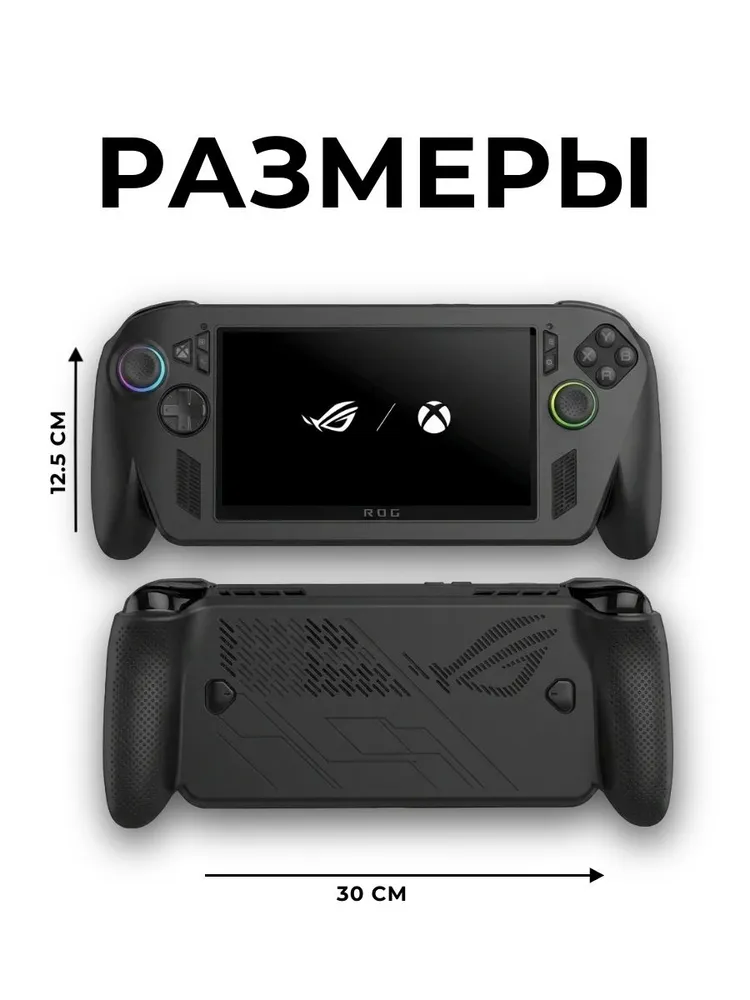 Чехол силиконовый для ASUS ROG Ally белый (Soft-Touch), черный, фото 4