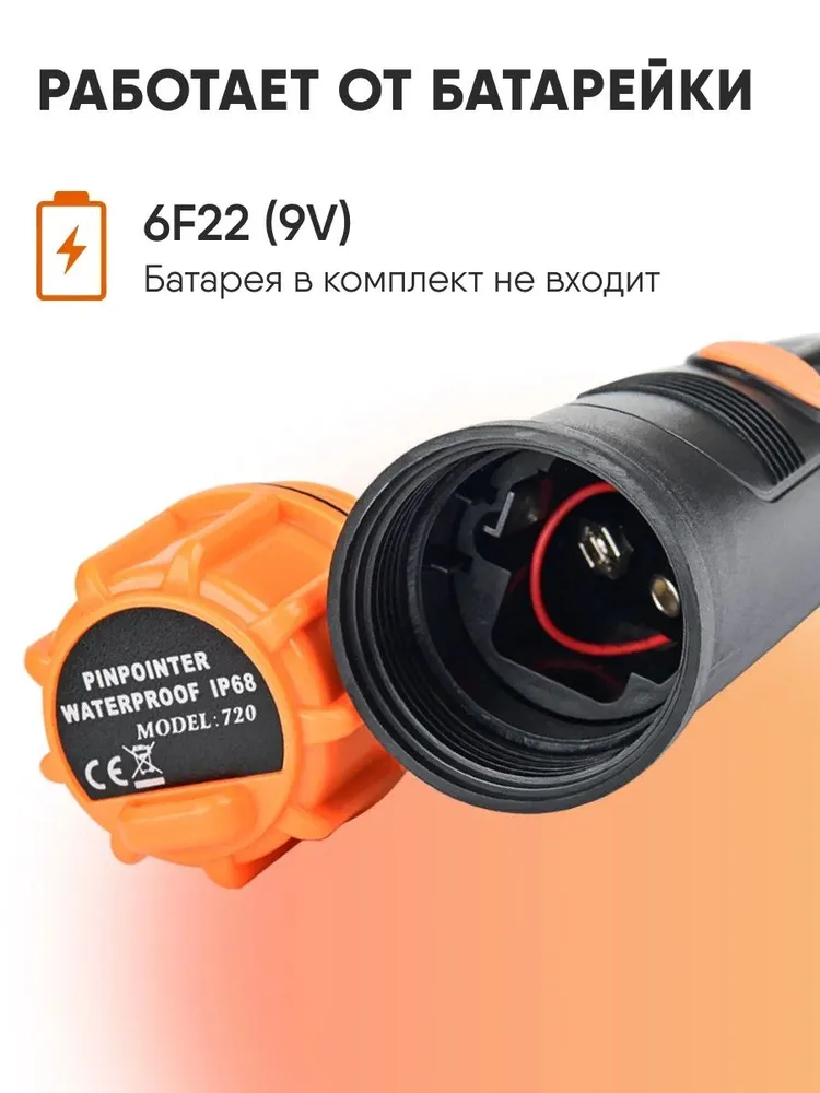 Пинпоинтер Tianxun MD-720 12 кГц IP68 водонепроницаемый подводный металлоискатель. Погружение до 3м. C вибрацией и подсветкой. Для поиска монет, металла и артефактов, 3 м, фото 5