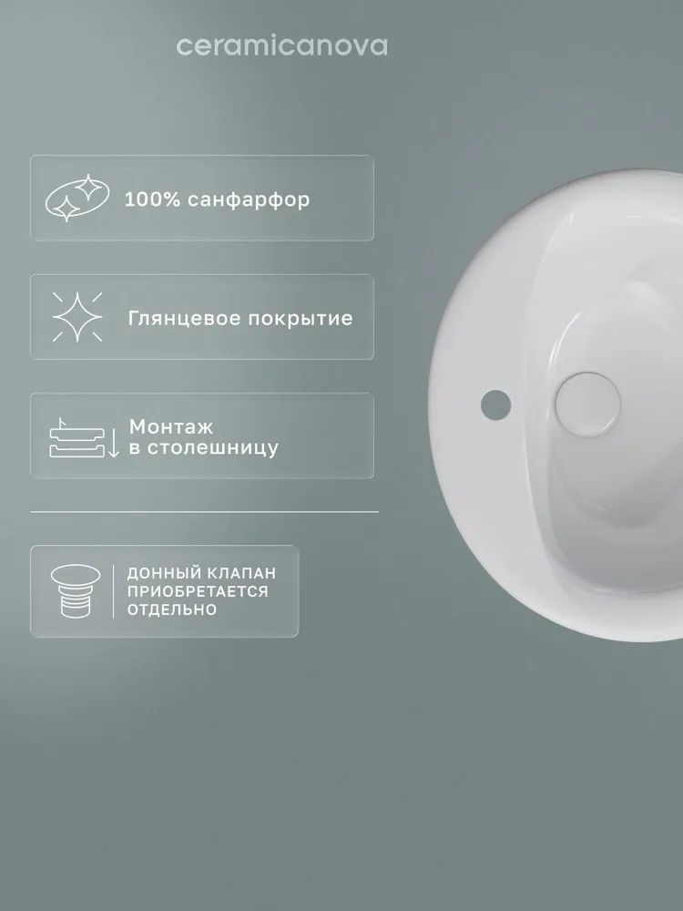 Раковина встраиваемая Ceramicanova Звезда (Sun) 51,5х45,5х20 см, для ванной комнаты, белый, CN6080, 51.5x45.5x20 см, фото 4