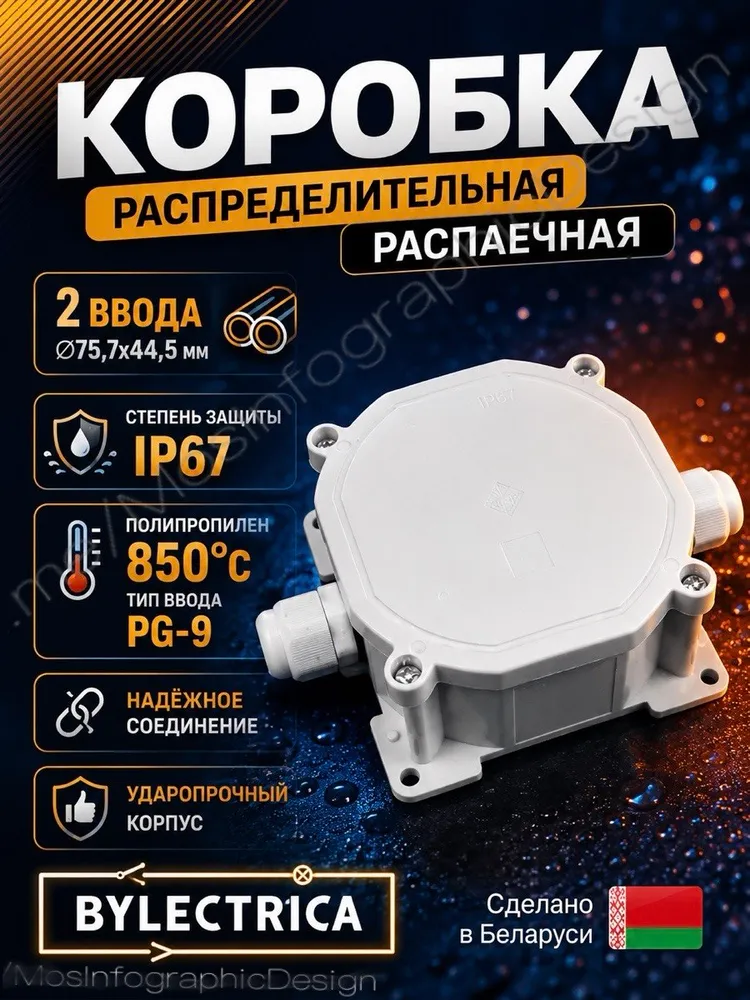 Bylectrica коробка распределительная для проводов КМ-253, распаячная уличная IP67, накладная, 2 гермоввода PG-9, D75,7x44,5 мм, серая, 75.7x44.5 мм