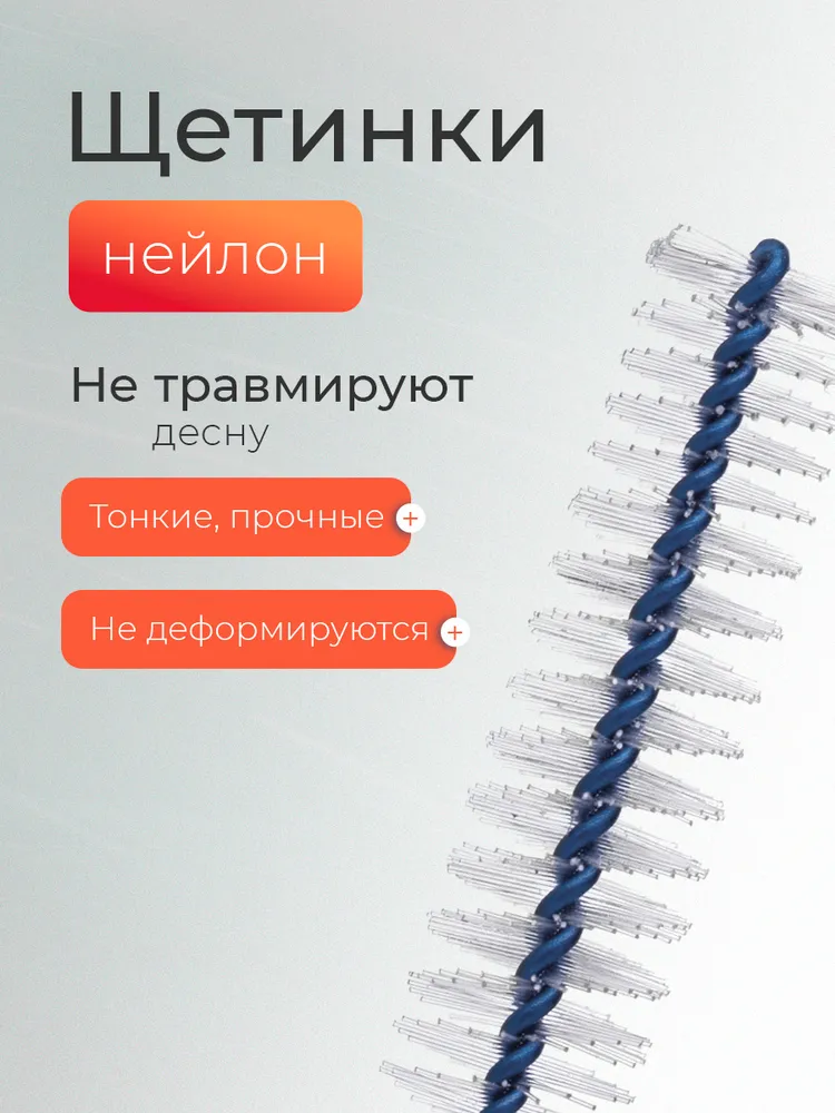 Межзубные ершики Revyline Smart L-type MIX, набор 6 шт, для чистки зубов, для брекетов, 6 шт, фото 3