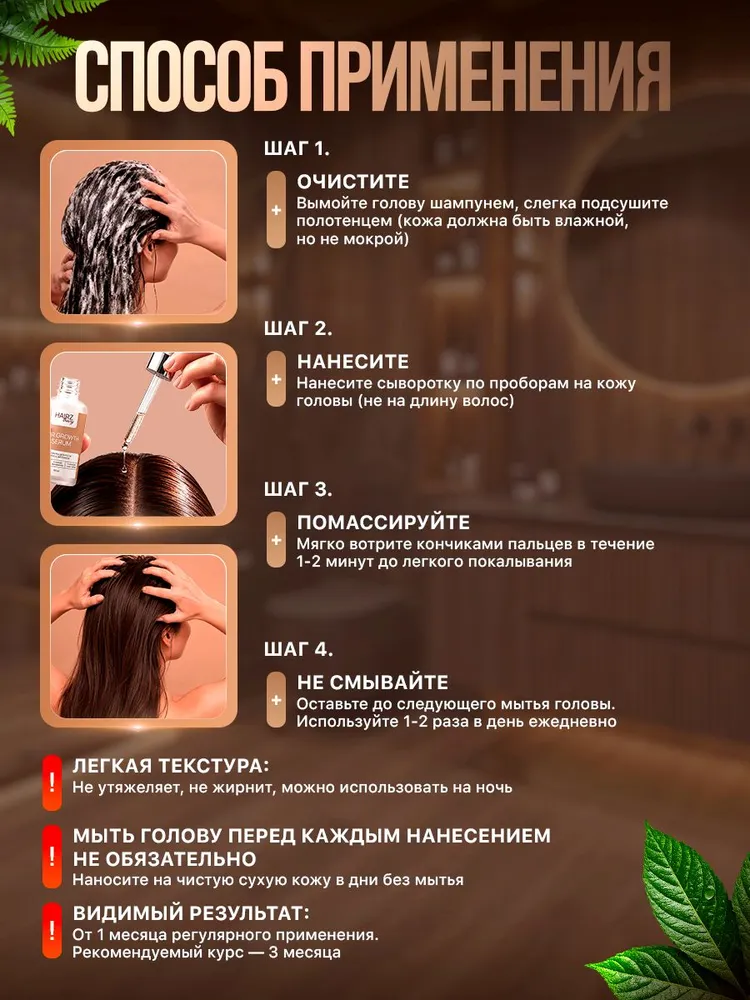 Hairz Theory Сыворотка для волос, 50 мл, 50 мл, фото 6