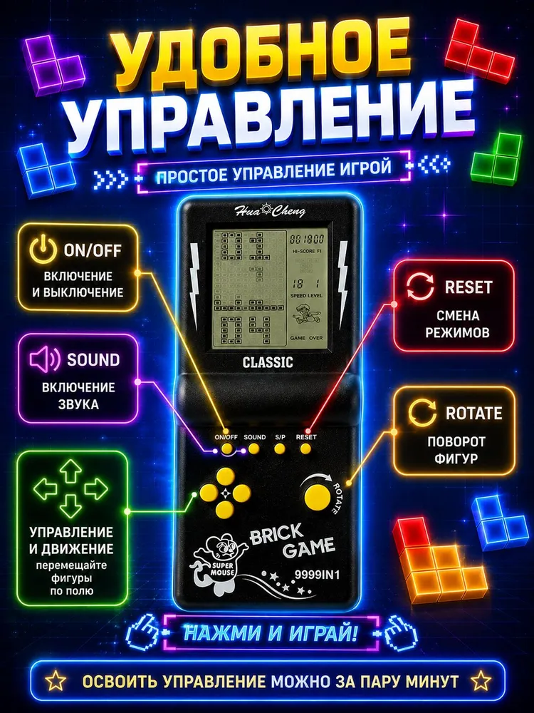 Тетрис электронный классический с большим экраном, вариант, фото 5