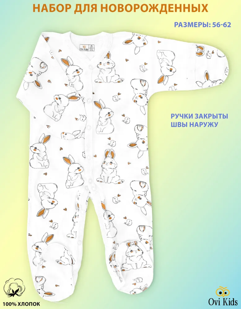 Комбинезон Ovi KIds трикотаж, 1 шт, 1 шт, фото 5