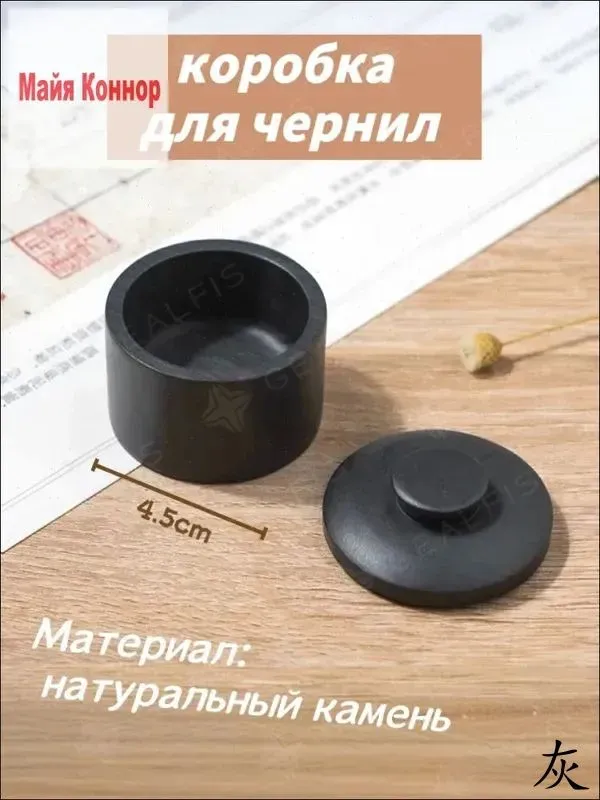 Чернильница , предназначенная для каллиграфии, изготовлена из натурального необработанного камня, черный, фото 5