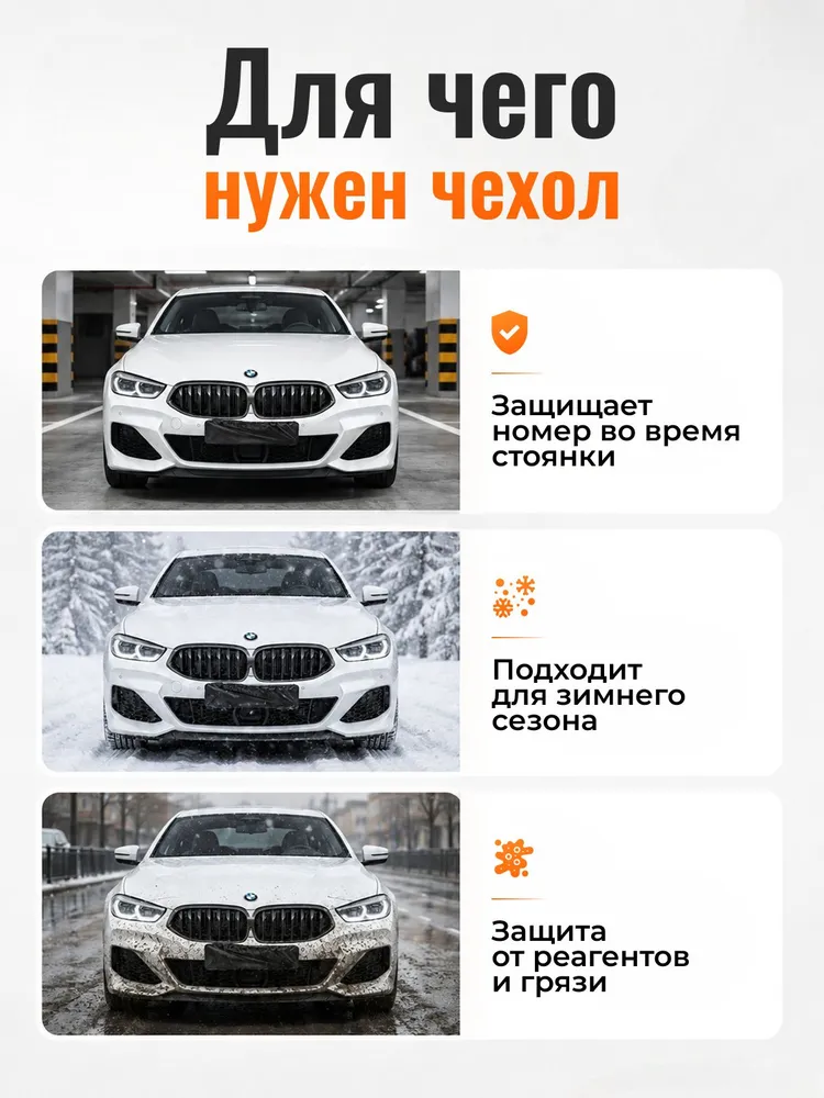 Чехол для номера автомобиля (комплект 2 шт.), 2 шт, фото 2
