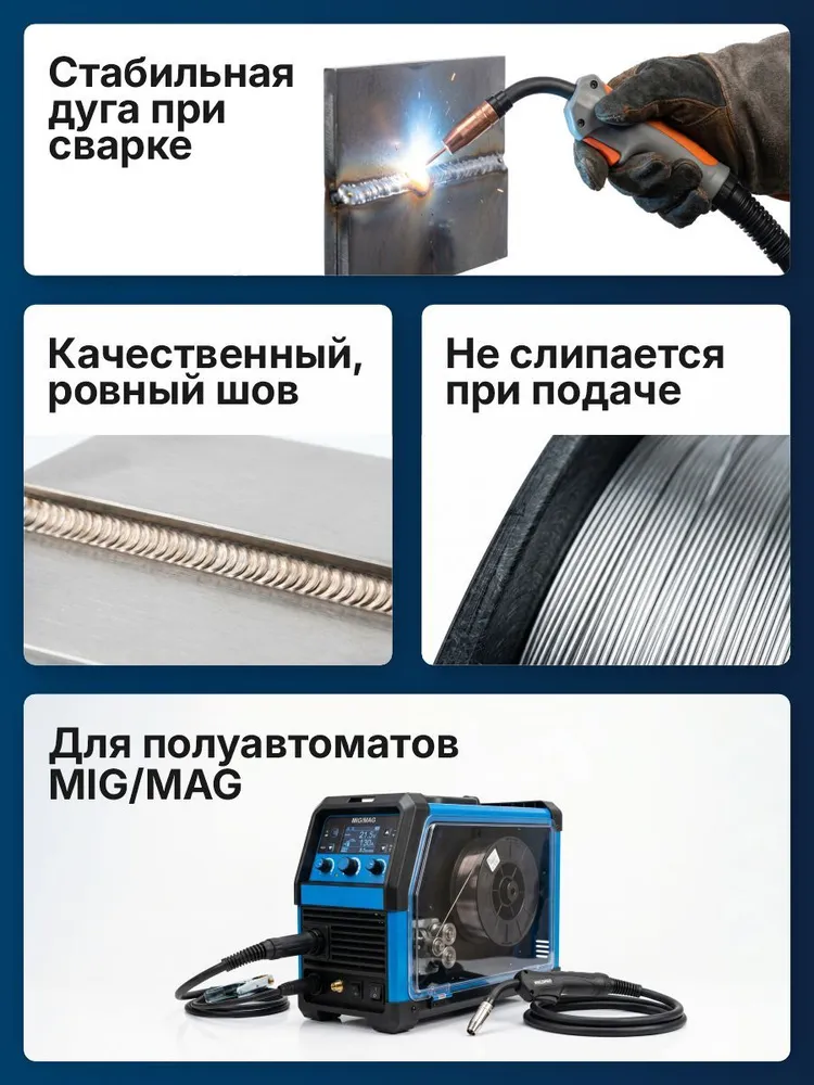 Проволока для сварки без газа EDON Smart FCW0.8-1, (D100,1кг, 0,8мм), вариант, фото 4