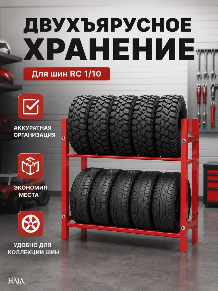 Стеллаж для хранения шин 1/10 RC,алюминиевый сплав,органайзер для гаража,подставка для колес, вариант, фото 4