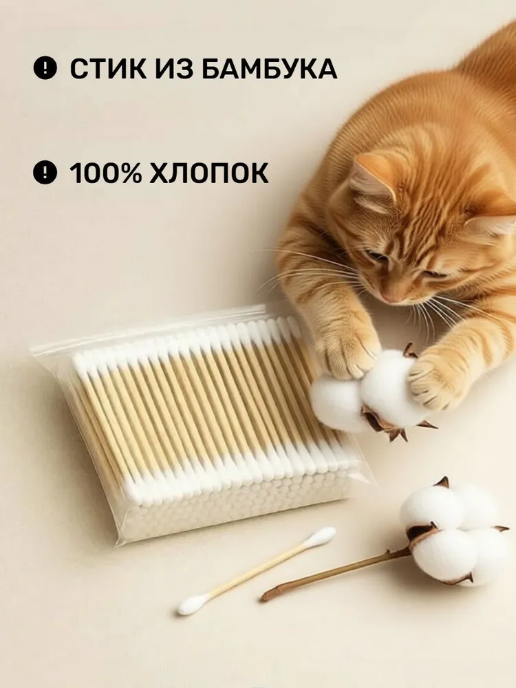 Ватные палочки бамбуковые для ушей косметические 100 штук, вариант, фото 5