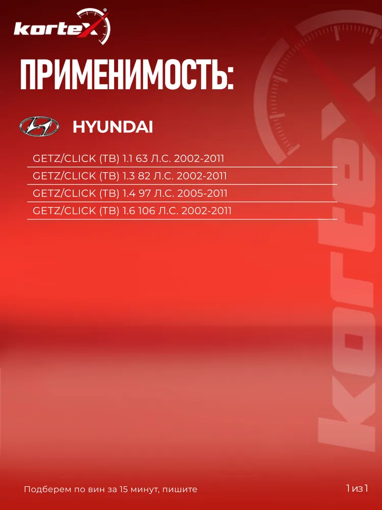 Отбойник амортизатора (буфер) задней подвески Хендай Гетц PR2009, FD5188, 553261C000, вариант, фото 3