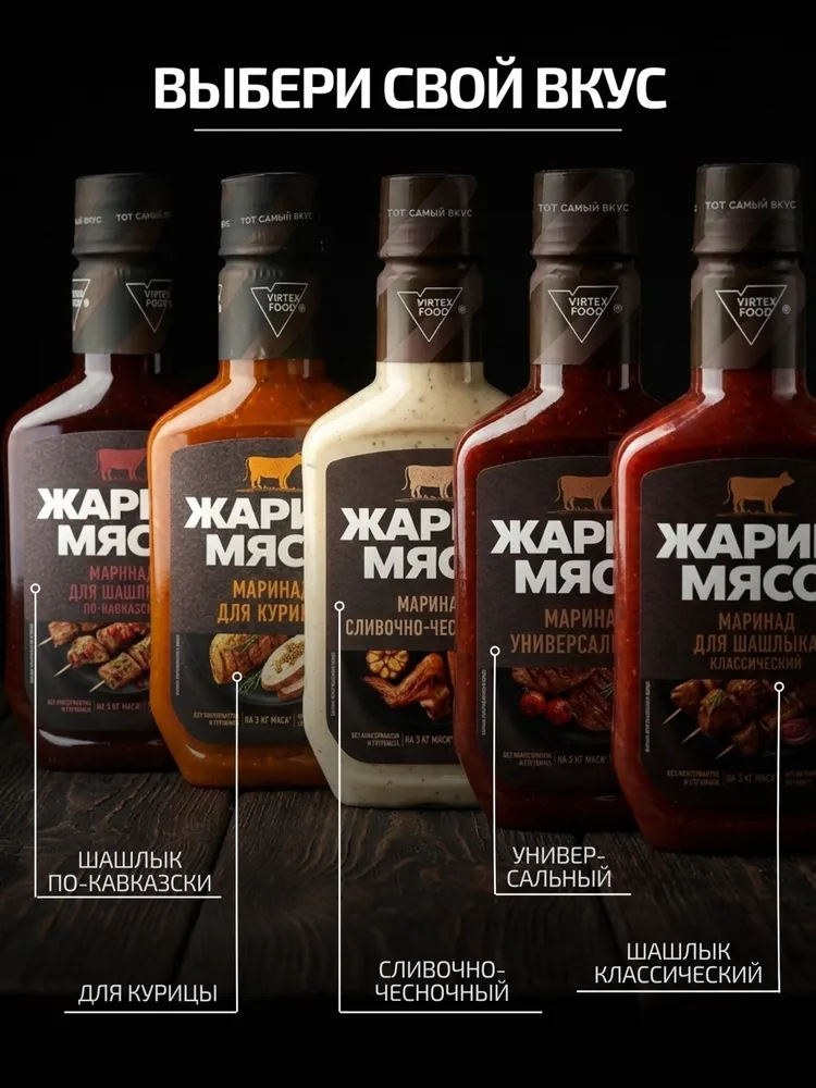 Жарим Мясо Маринад сливочно-чесночный 300 г, 300 г, фото 5