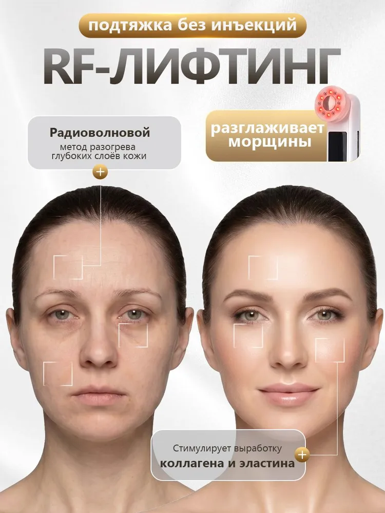 Микротоковый массажер для лица и шеи PeakZento M99, RF лифтинг, микротоки, фонофорез, аппарат для омоложения и подтяжки кожи, вариант, фото 6