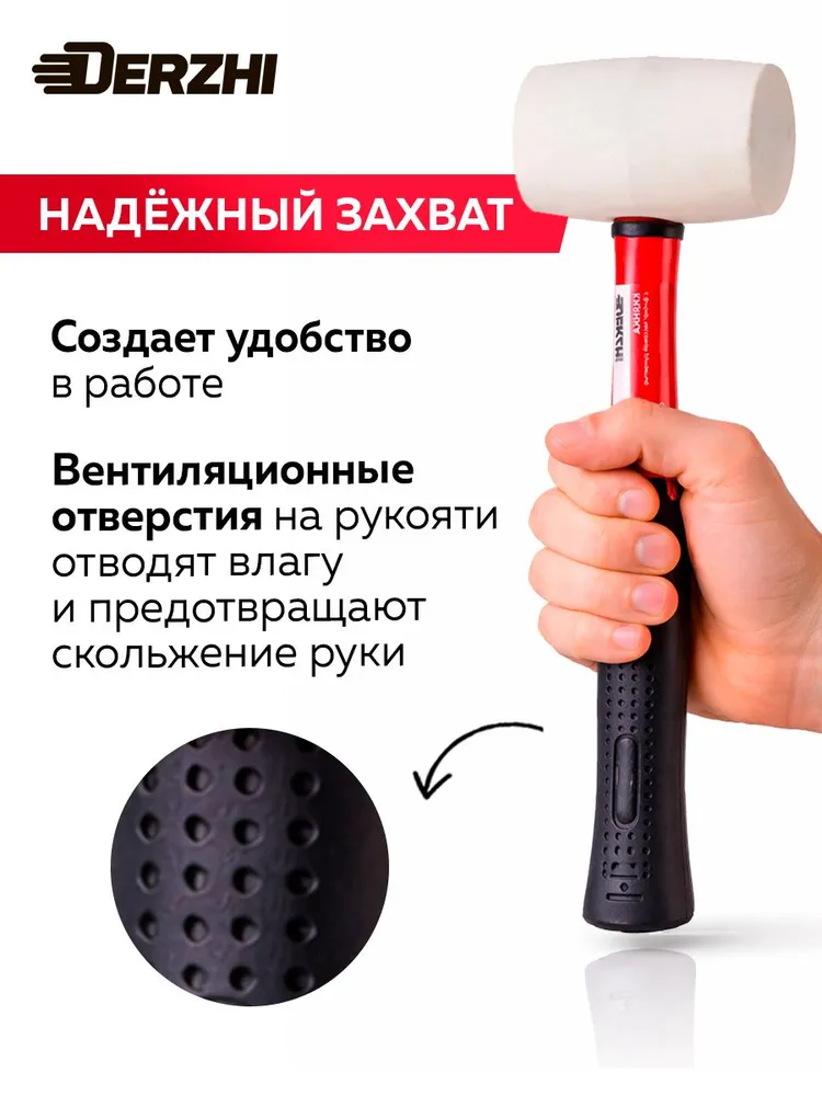 Киянка резиновая c фиберглассовой рукояткой белая, 450 г DERZHI, 450 г, фото 3