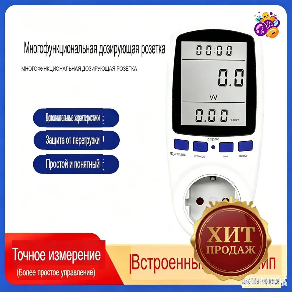 Ваттметр В Розетку, вариант