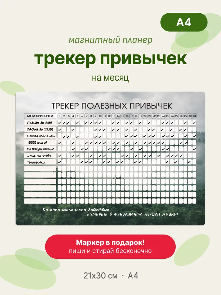 Планер магнитный А4 Clole Mind, вариант