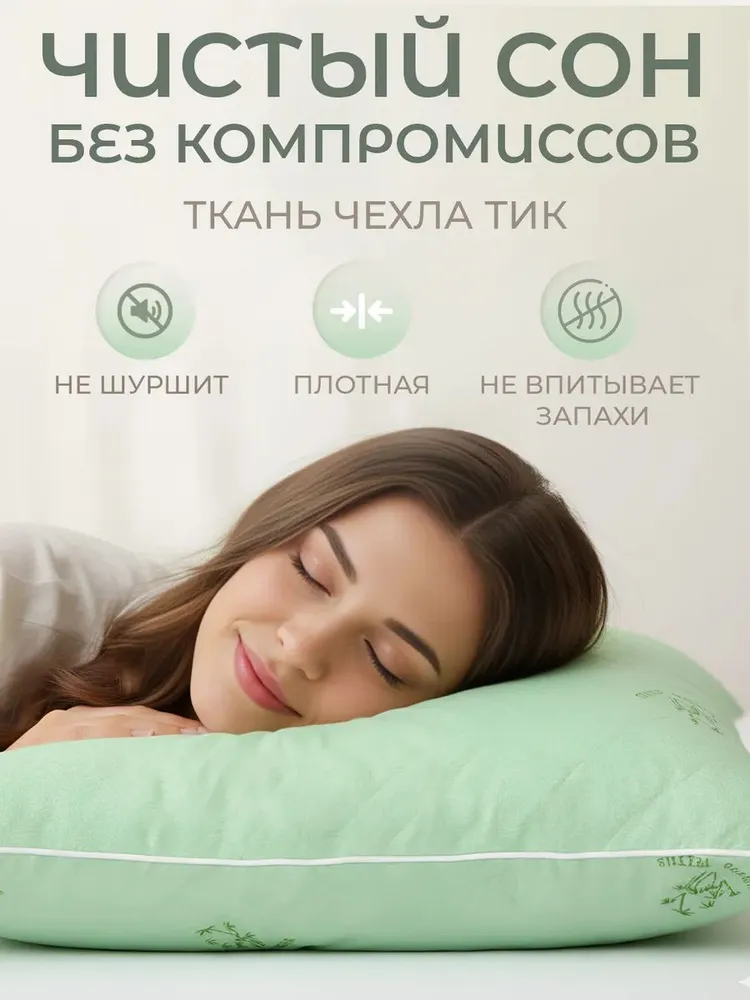 Подушка для сна бамбуковое волокно 50х70, 50x70, фото 2