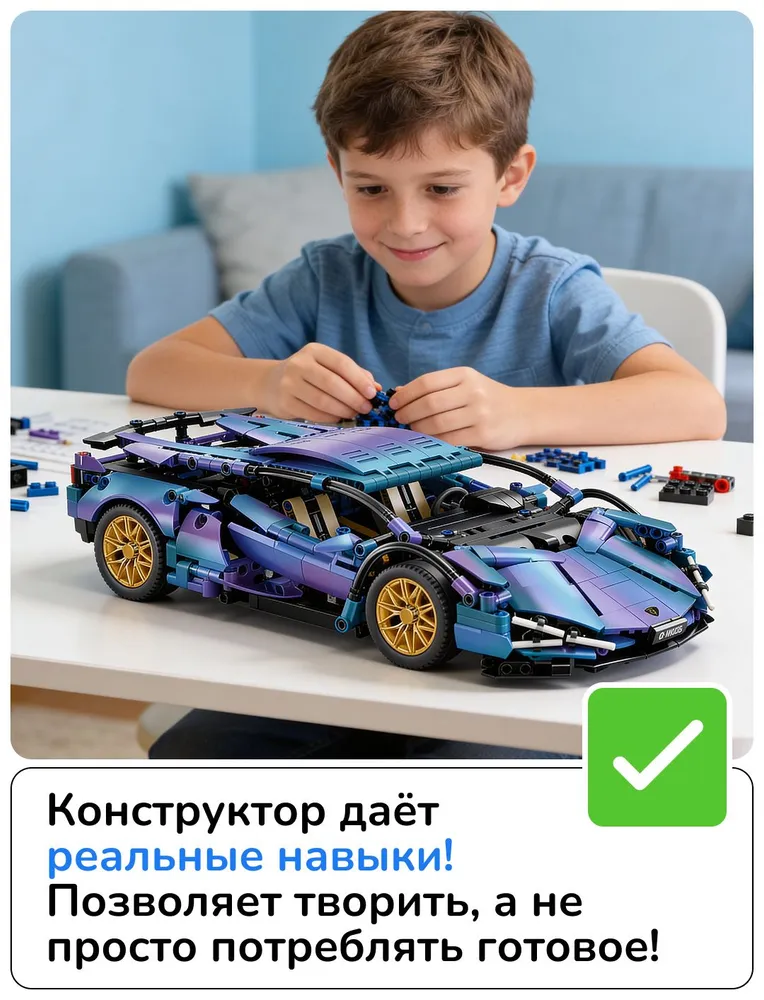 Конструктор машинка на пульте управления Lamborghini серебристая (спортивная машина Ламборгини Сиан, creator, модель racing спорткар, подарок для мальчиков), синий, фото 6