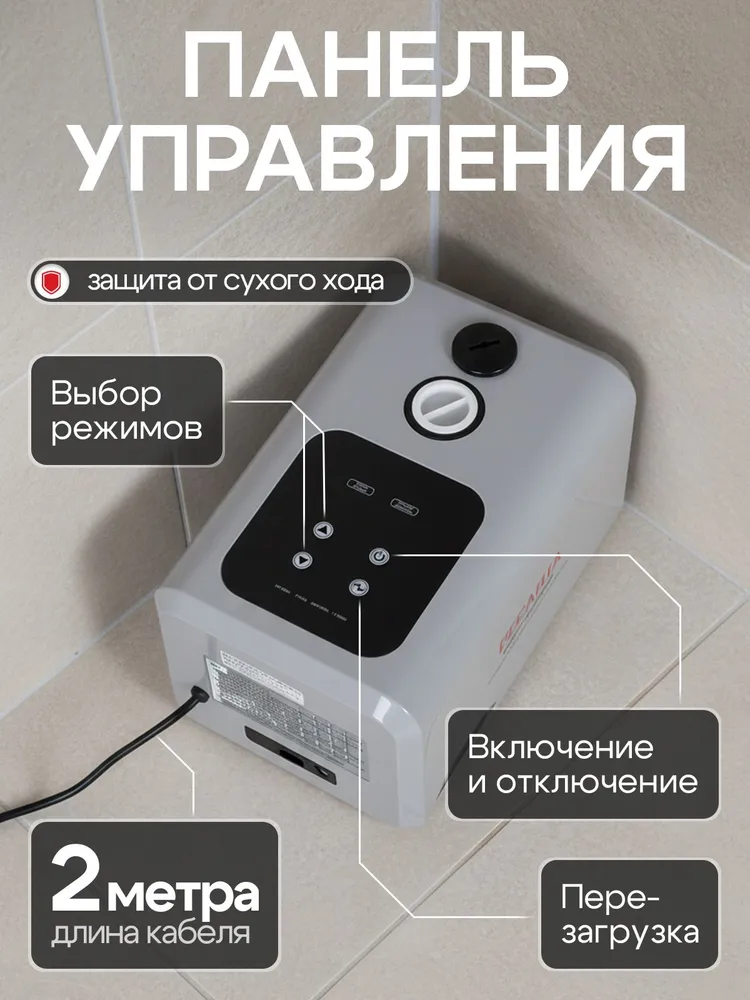 Автоматическая насосная станция с инверторным двигателем Ресанта 500Вт, напор 40 м, 90 л/мин, ГА-0,5 л / АНС-5400И, 500 Вт, 40 м, фото 3