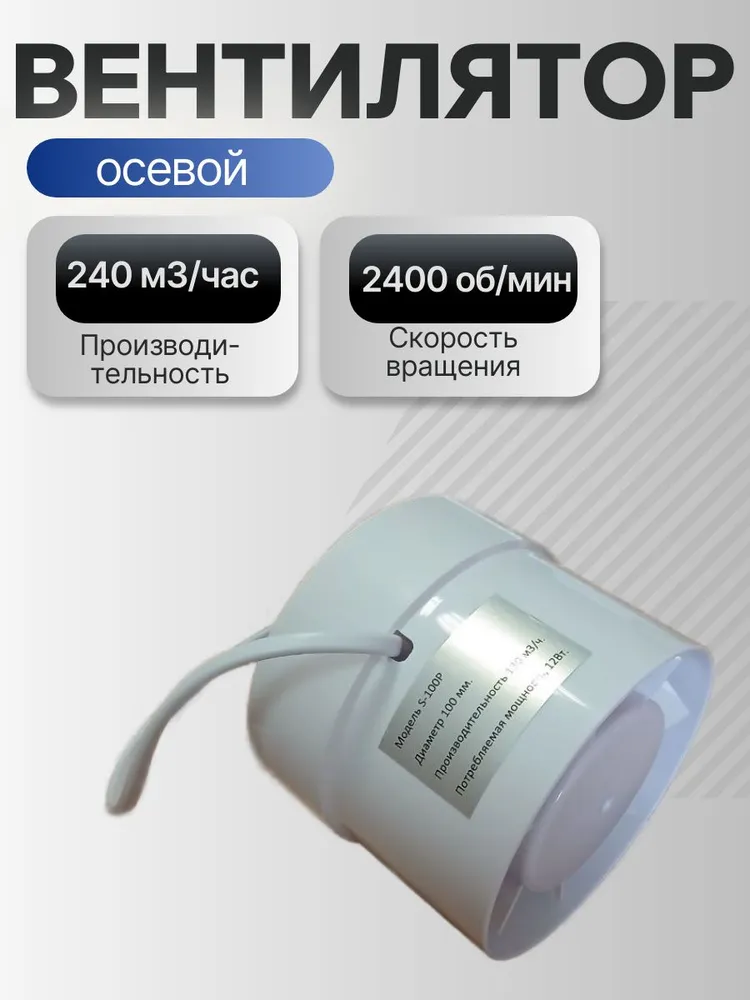 Канальный вытяжной осевой бытовой вентилятор, диаметр 125 мм, D 125 мм (для кухни, ванной, санузла, туалета), 125 мм, фото 3
