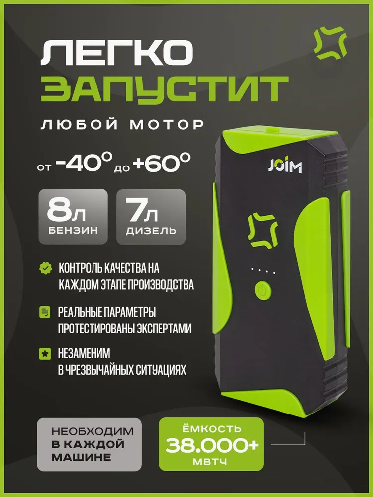 Универсальное пусковое устройство для автомобиля Jump Starter / бустер автомобильный с LED фонарем и аккумулятором на 39000 мВтч и пусковым током 4500А, вариант, фото 5