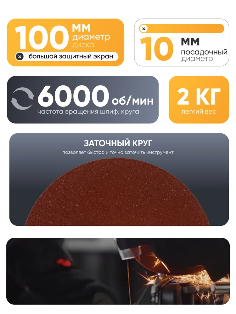 Станок для заточки цепей бензопил, Eurolux (240Вт; 6500 об/мин; 100мм диск) СЗЦ-24/10, 240 Вт, фото 2