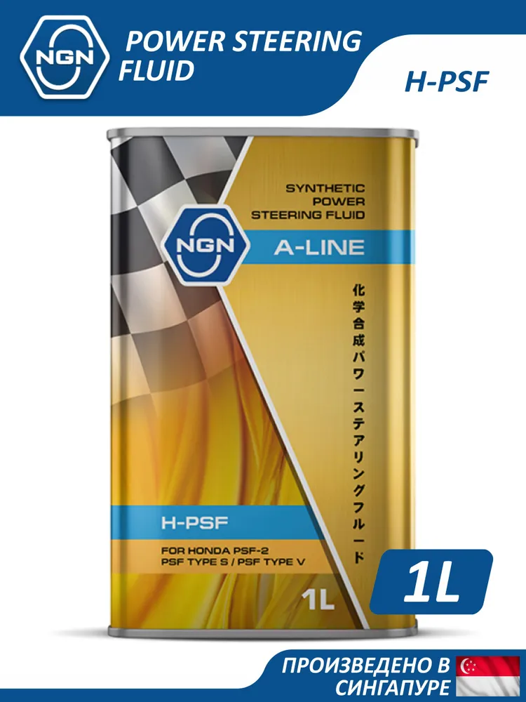 Гидравлическая жидкость NGN A-Line H-PSF 1 л., 1 л