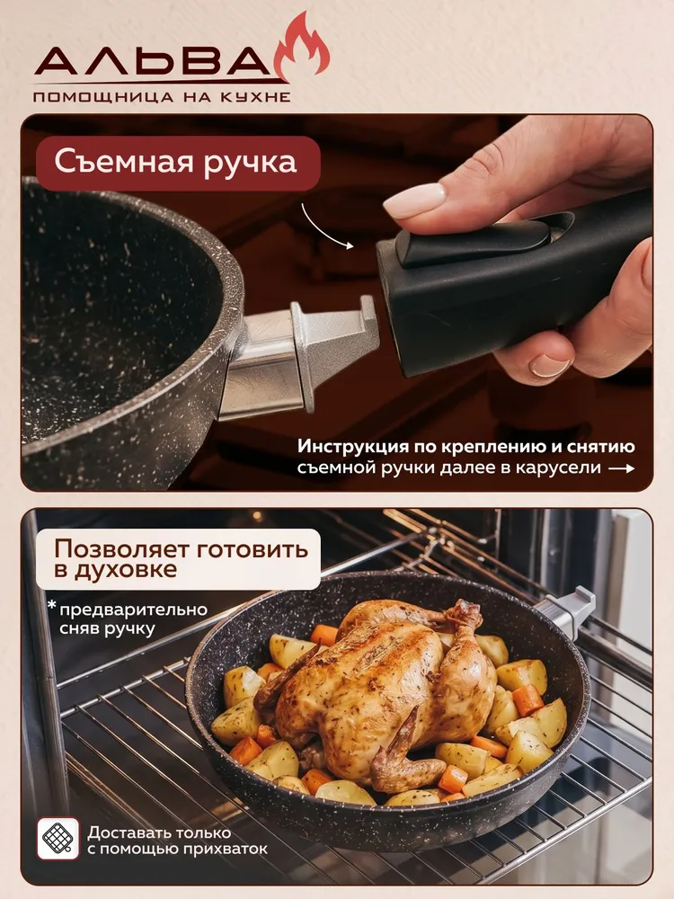 Сковорода с крышкой 26 см и съемной ручкой Альва Гранд литая алюминиевая белая с антипригарным покрытием, белый, фото 4